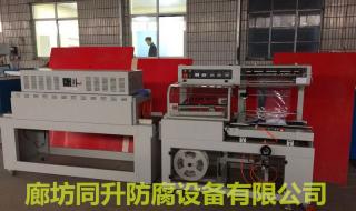 小型热收缩膜机 小型热收缩膜机