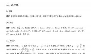 2021年全国大学生数学竞赛赛制 2021年全国卷1数学