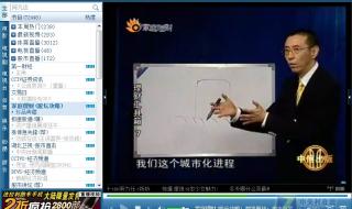 如何安装uusee播放器 uusee怎么样