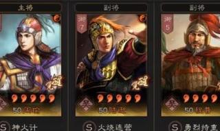 三国志战略版s3太师队厉害么 三国志战略版s3弓队